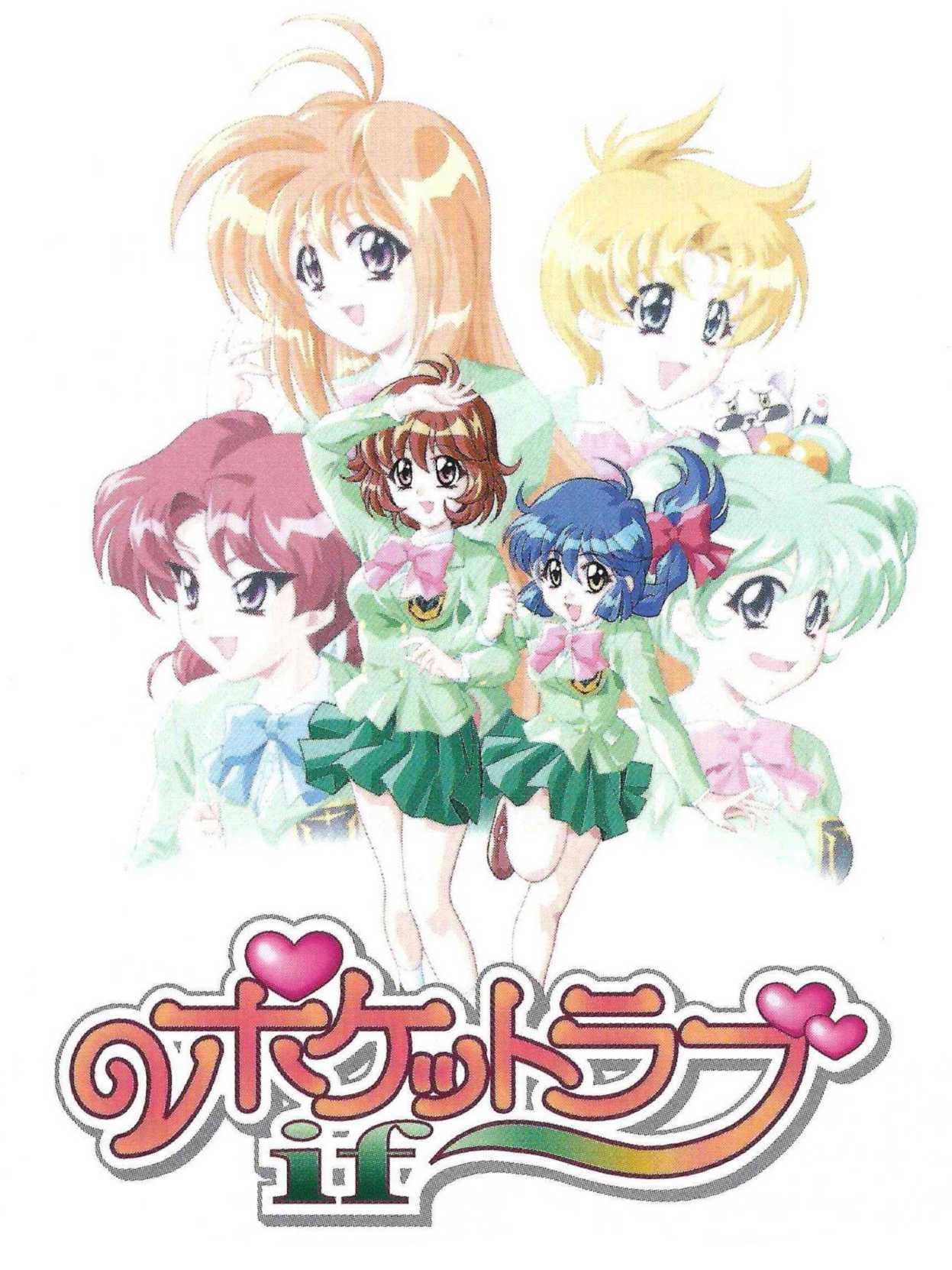 Pocket Love: If cover