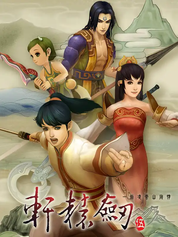 Xuan-Yuan Sword V cover