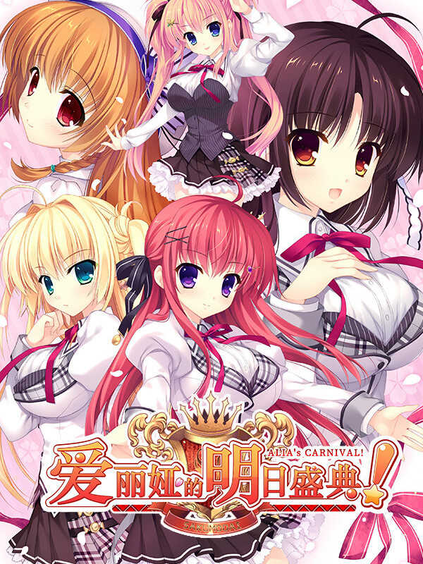 Alia's Carnival! cover
