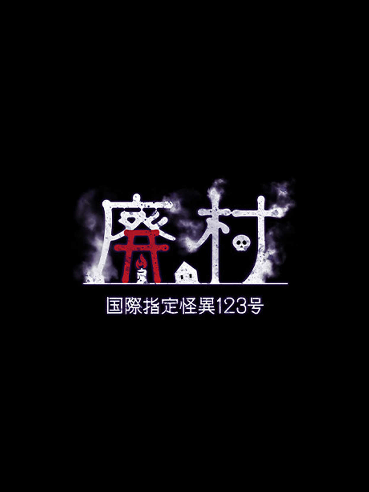 Kokusai Shitei Kaii 123-gou Haison cover