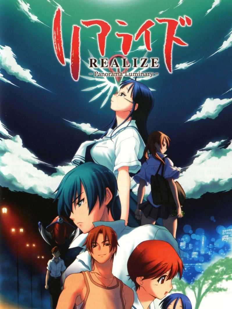 Realize cover