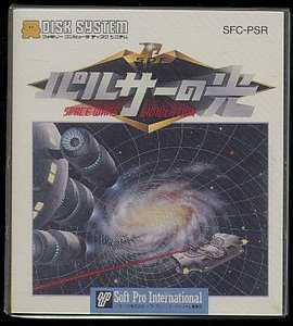 Pulsar no Hikari cover