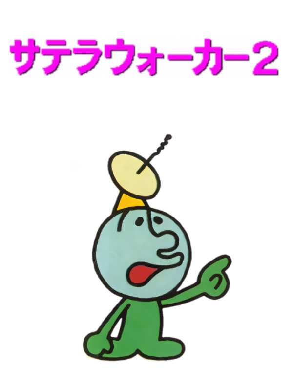 SatellaWalker 2 cover