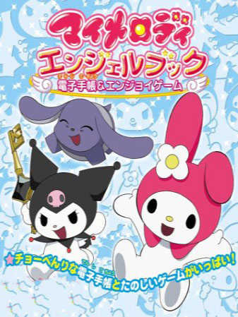 My Melody Angel Book: Denshi Techou & Enjoy Game cover