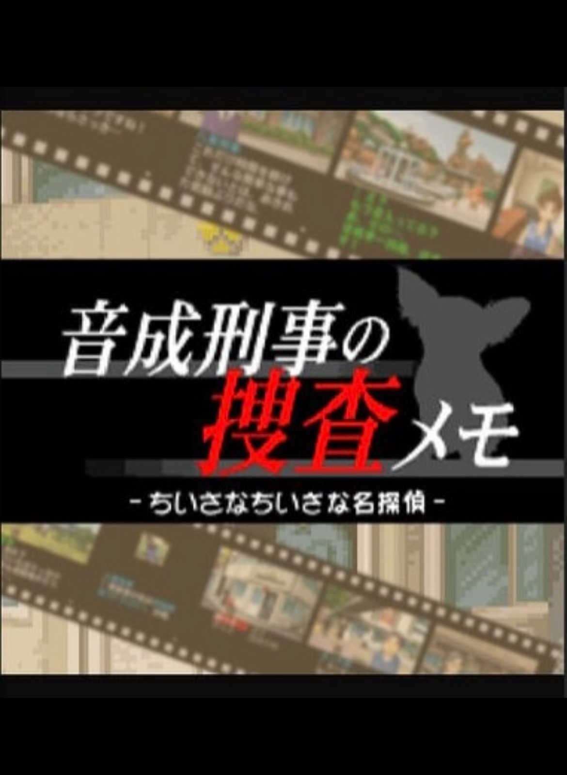 Tantei Kibukawa Ryousuke Jiken-tan Vol. 7: Otonari Keiji no Sousa Memo cover