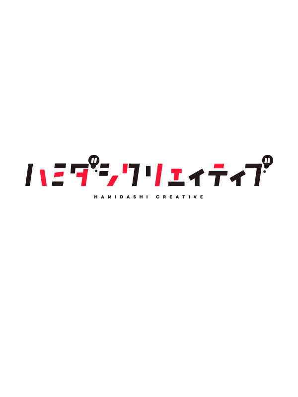 Hamidashi Creative cover