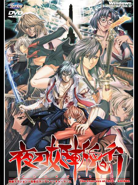 Yatohime Zankikou cover