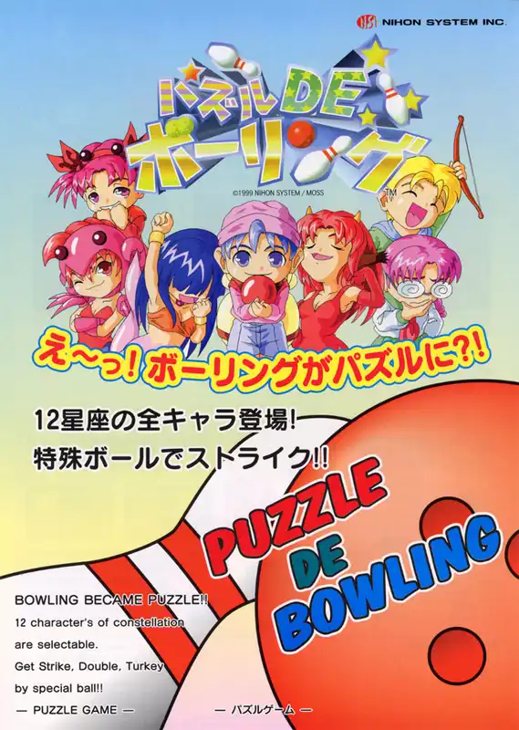 Puzzle De Bowling cover