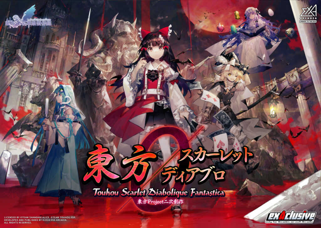 Touhou Scarlet Diabolique Fantastica cover