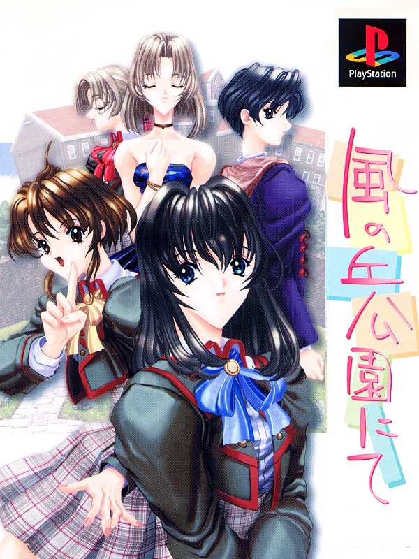 Kaze no Oka Kouen nite cover
