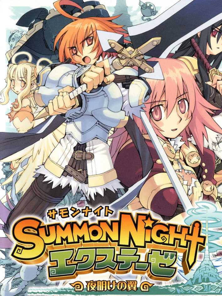 Summon Night Ex-These: Yoake no Tsubasa cover