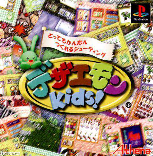 Dezaemon Kids! cover