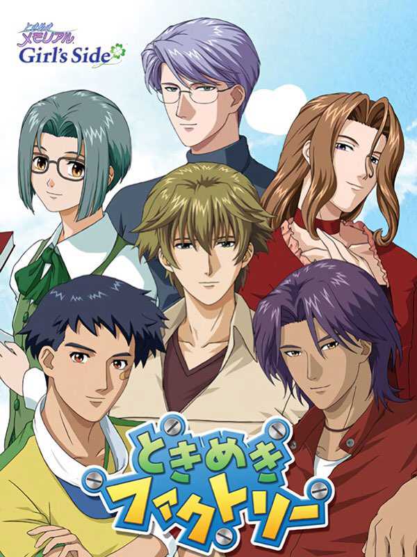 Tokimeki Factory Complete Box: Tokimeki Memorial Girl's Side cover