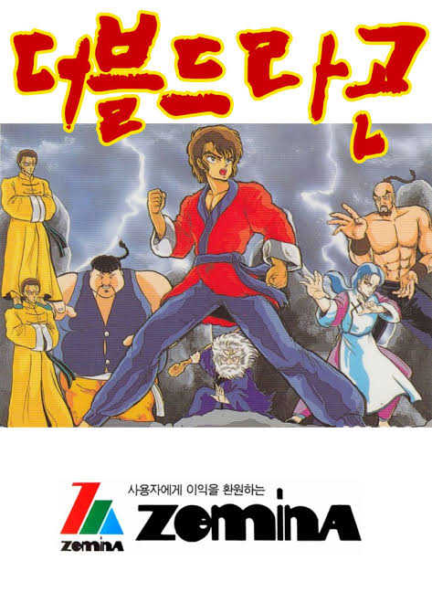 Double Dragon cover