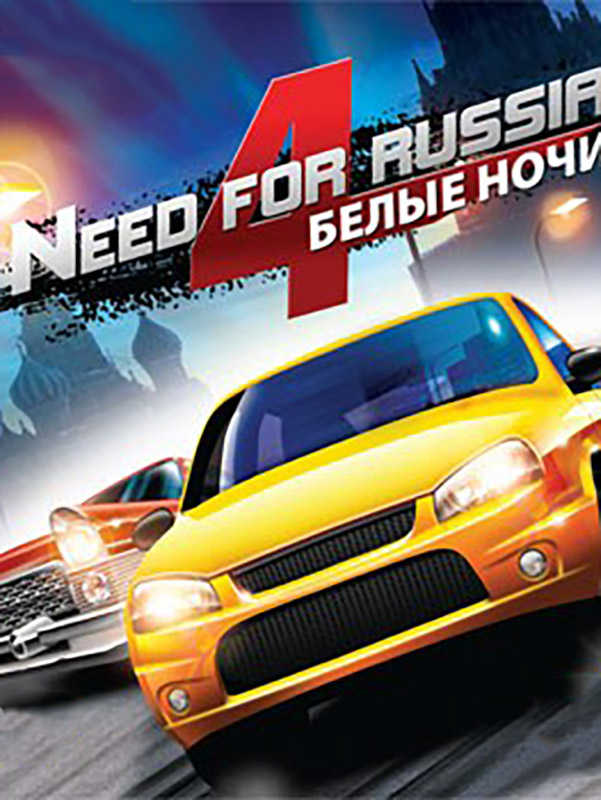 Need for Russia 4: Moscow Nights cover