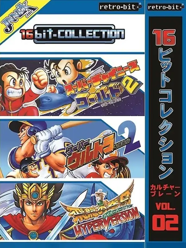16bit-Collection Culture Brain Vol. 02 cover