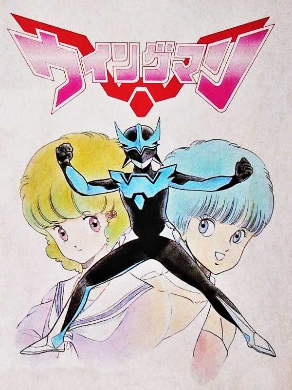Wingman cover
