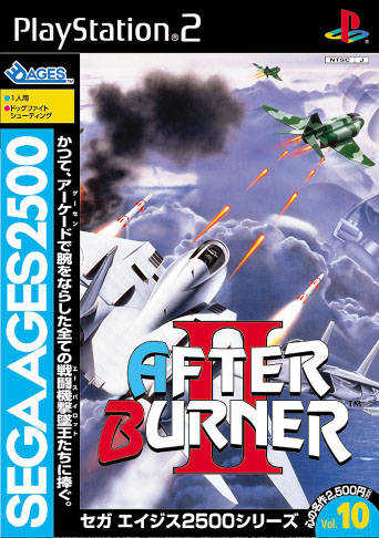 Sega Ages 2500 Vol. 10: After Burner II cover