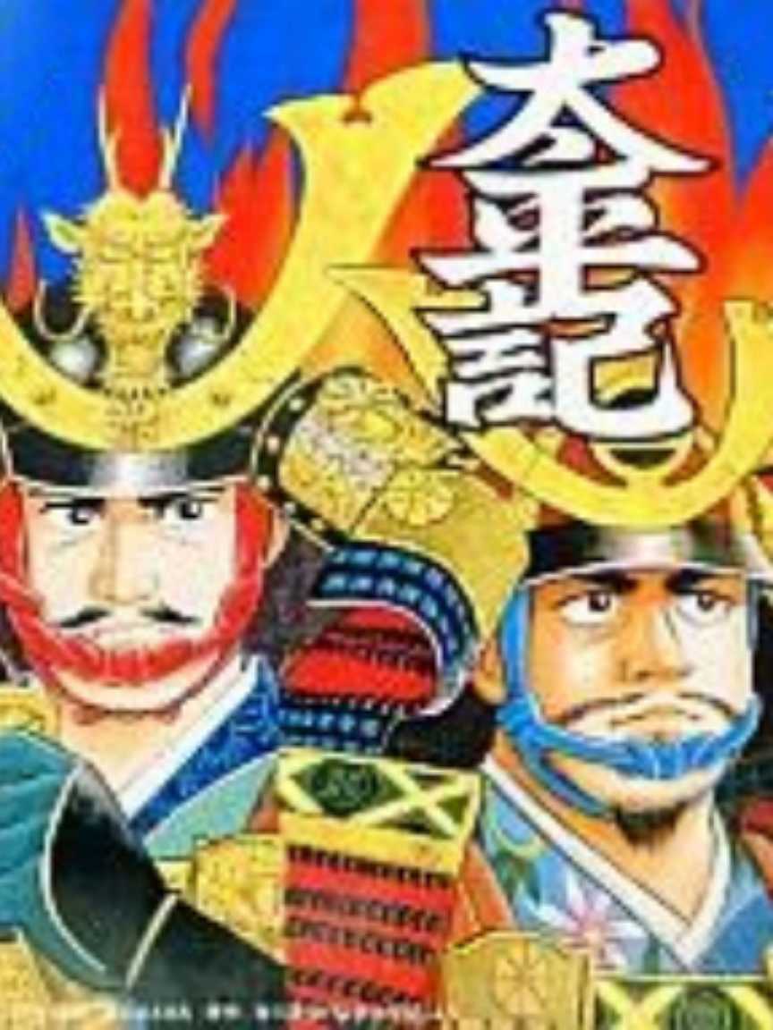 Taiheiki cover