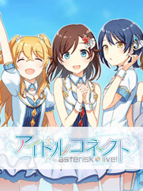 Idol Connect -AsteriskLive- cover