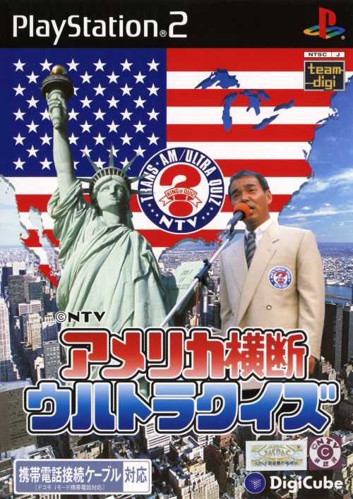 America Oudan Ultra Quiz cover