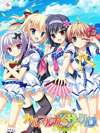 Karumaruka Circle: Smartphone Version cover