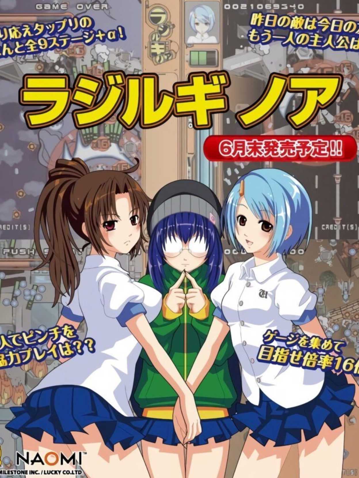 Radirgy Noa cover
