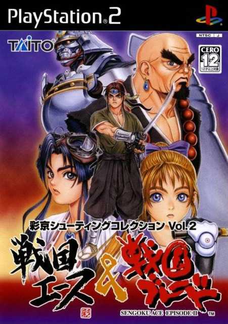 Psikyo Shooting Collection Vol. 2: Sengoku Ace + Sengoku Blade cover