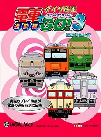 Densha de Go! 3 Tsuukinhen: Daiyakaisei cover