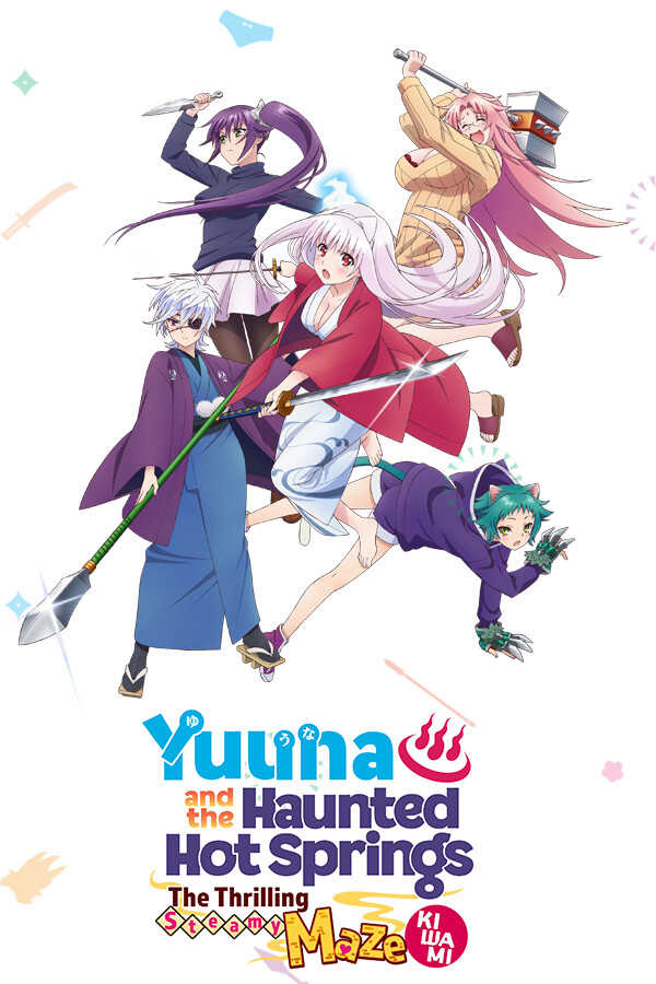 Yuuna and the Haunted Hot Springs: The Thrilling Steamy Maze Kiwami cover