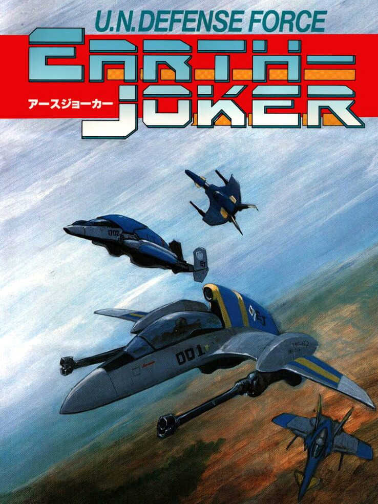 U.N. Defense Force: Earth Joker cover