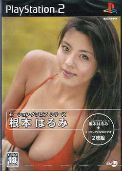 Motion Gravure Series: Nemoto Harumi cover