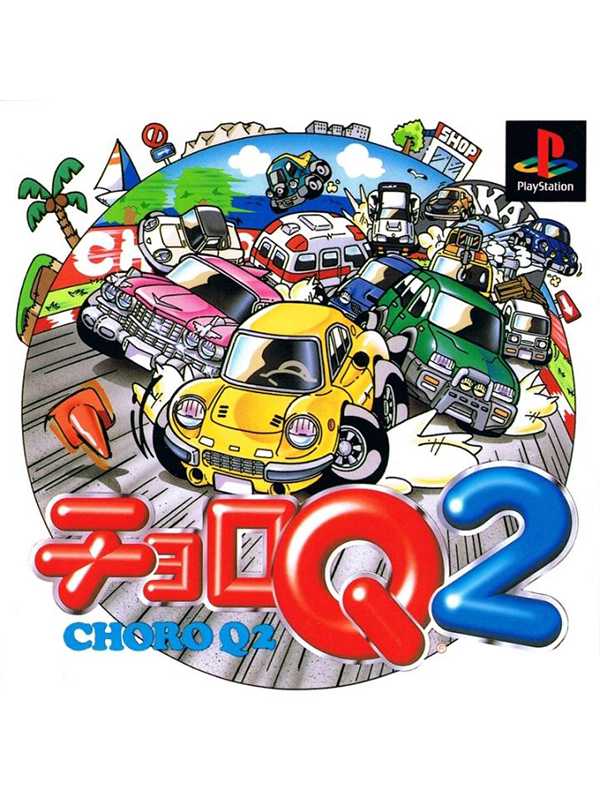 Choro Q 2 cover