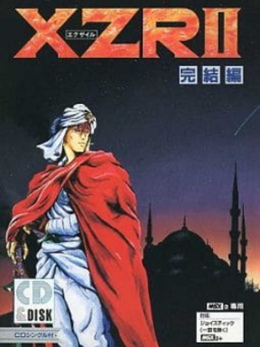 XZR II: Kanketsu-hen cover