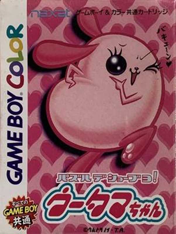 Puzzle de Shoubu yo! Wootama-chan cover