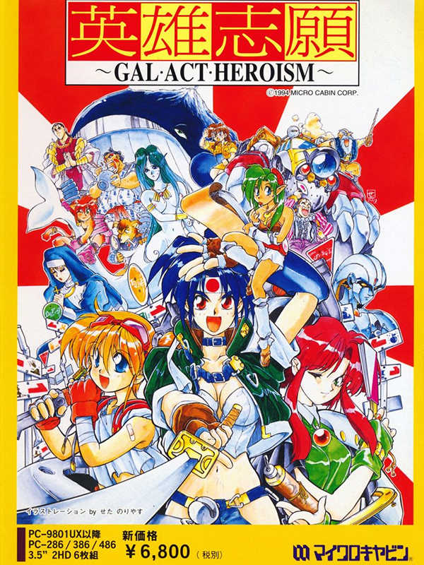 Eiyuu Shigan: Gal Act Heroism cover