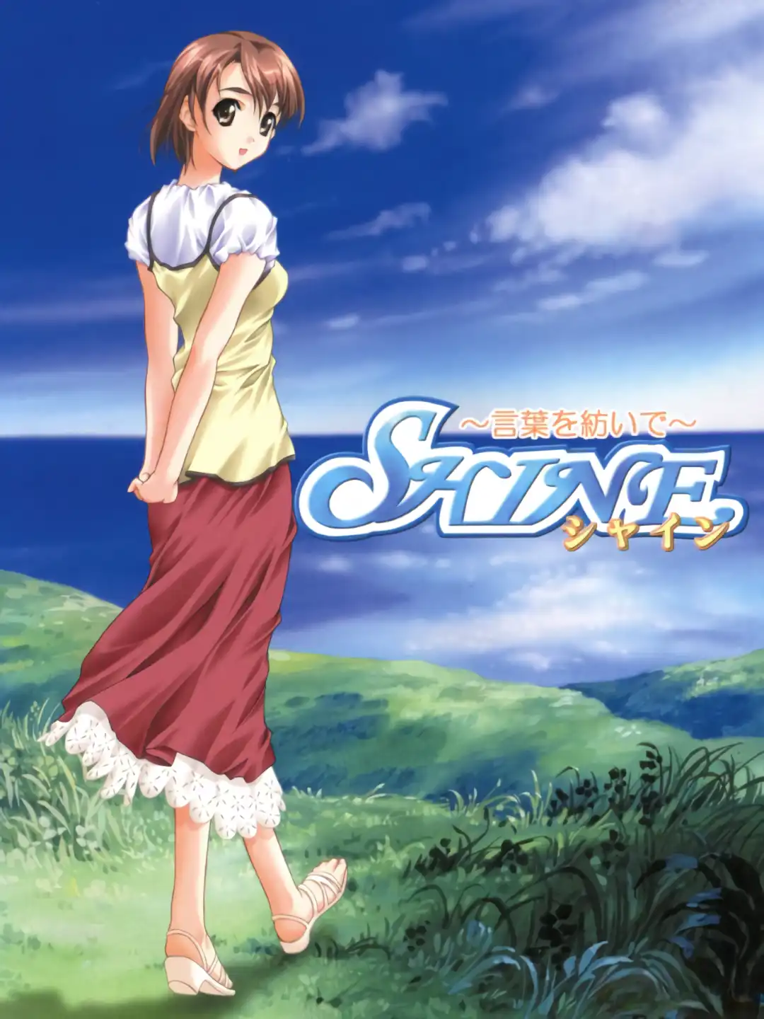 Shine: Kotoba wo Tsumuide cover