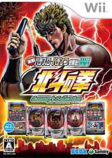 Jissen Pachi-Slot Pachinko Hisshouhou! Hokuto no Ken cover
