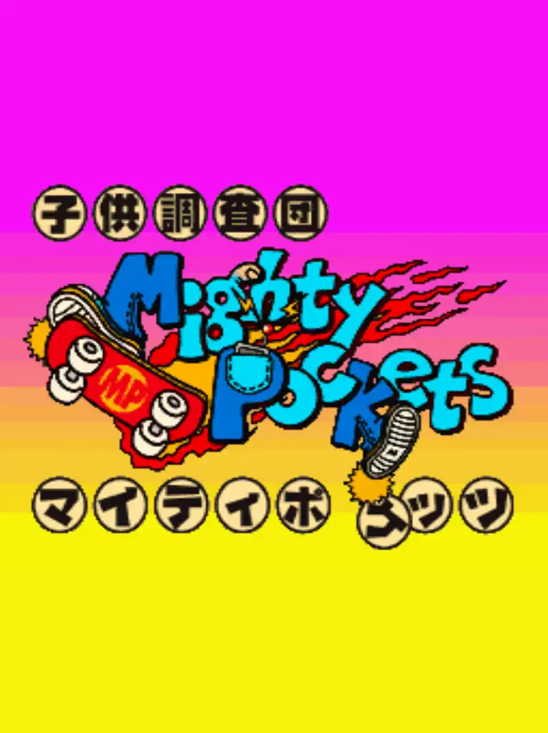 Kodomo Chousadan Mighty Pockets cover