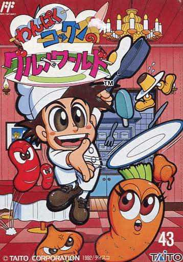 Wanpaku Kokkun no Gourmet World cover