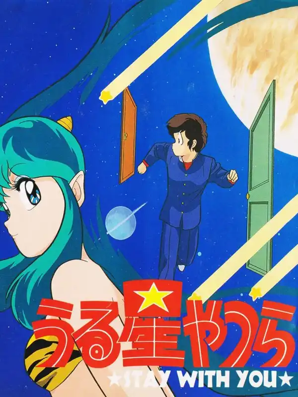 Urusei Yatsura: Stay With You cover