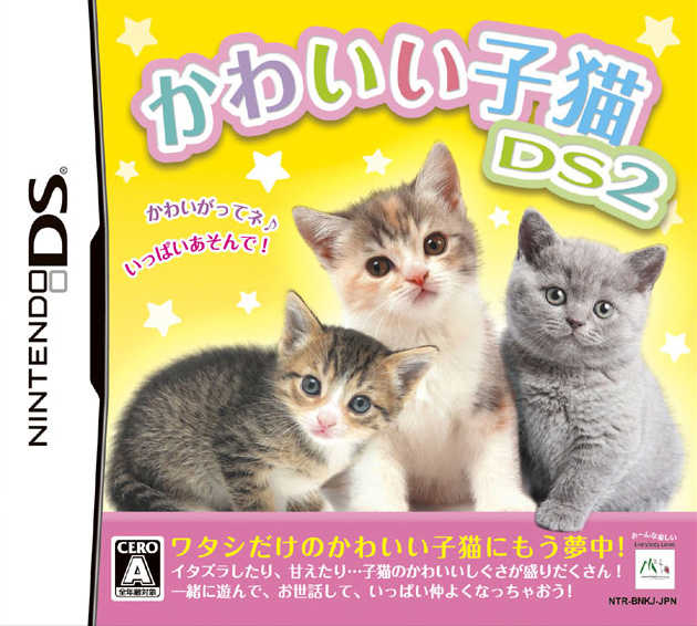 Kawaii Koneko DS 2 cover