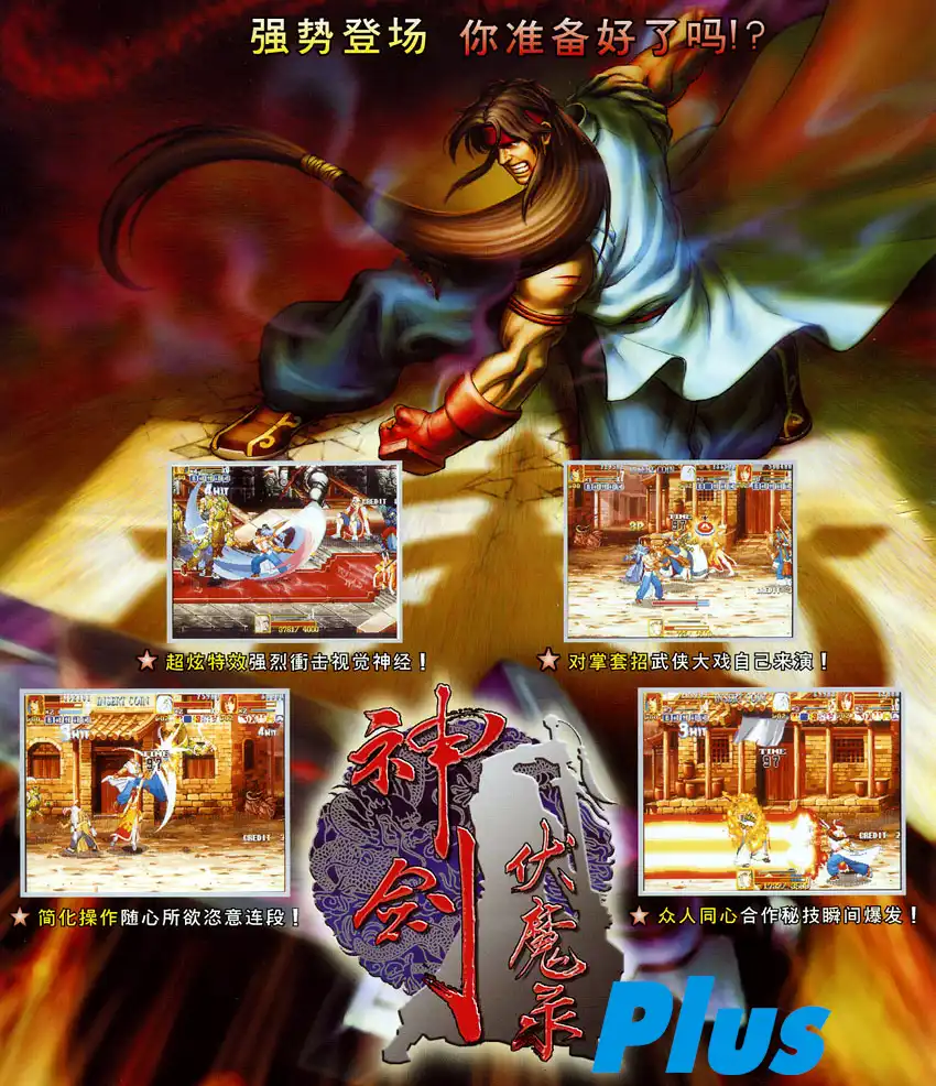 The Killing Blade Plus cover