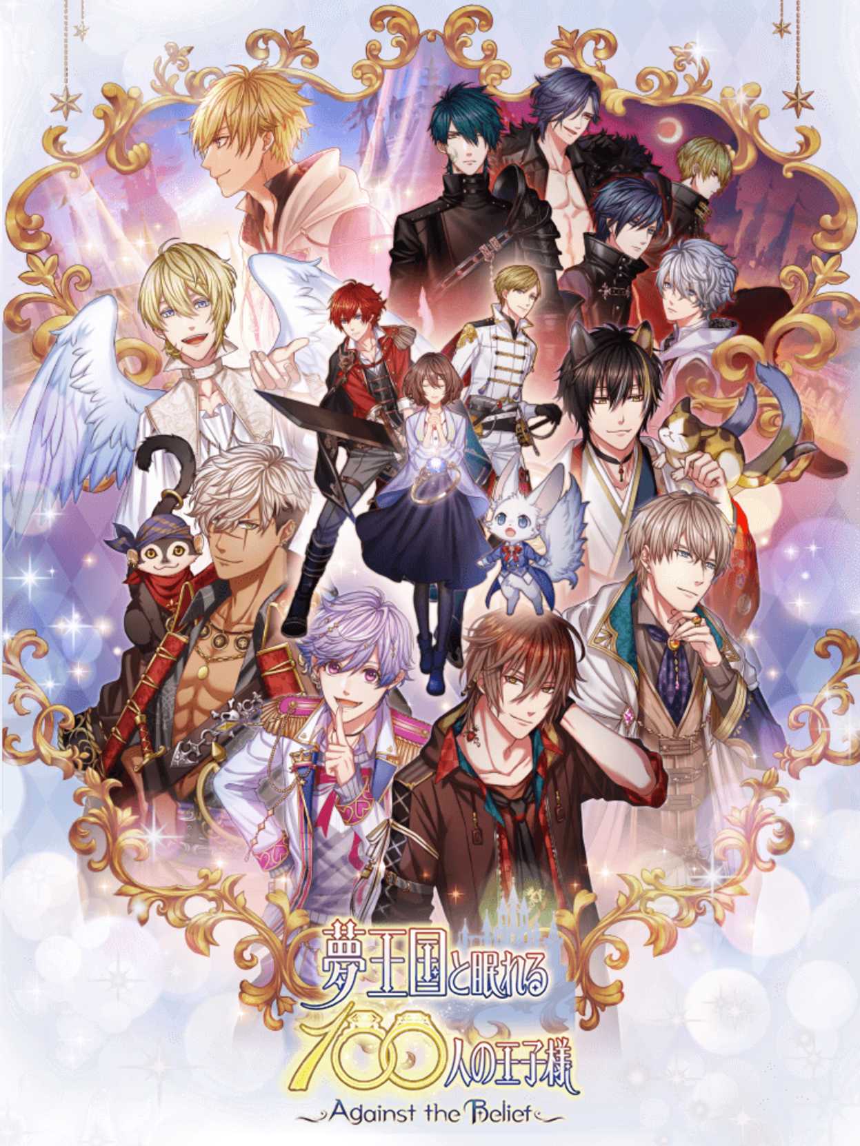 Yume Oukoku to Nemureru 100-nin no Ouji-sama cover