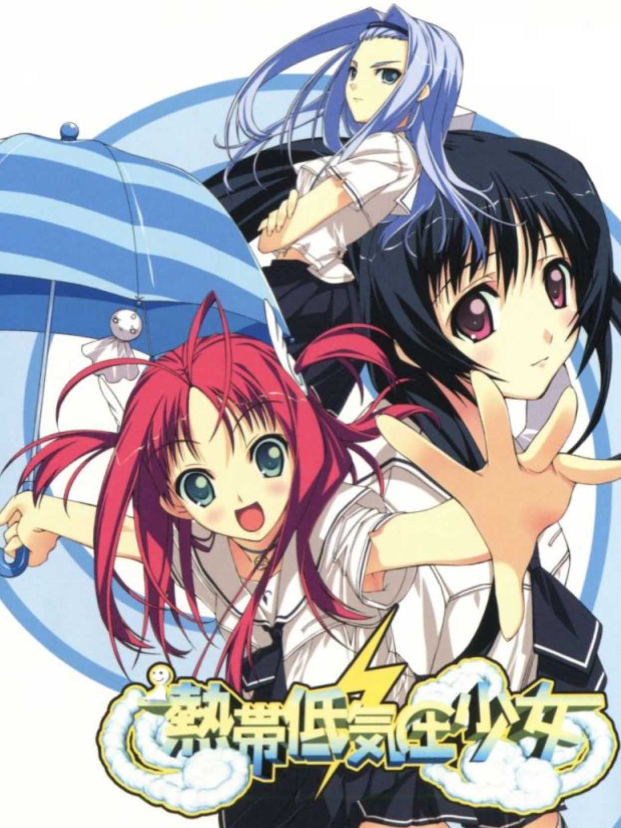 Nettai Teikiatsu Shoujo cover