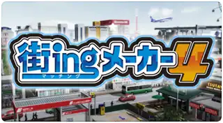 Machi-ing Maker 4 cover