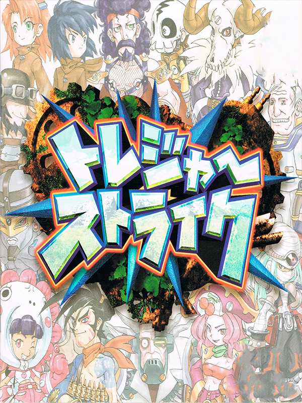 Treasure Strike cover