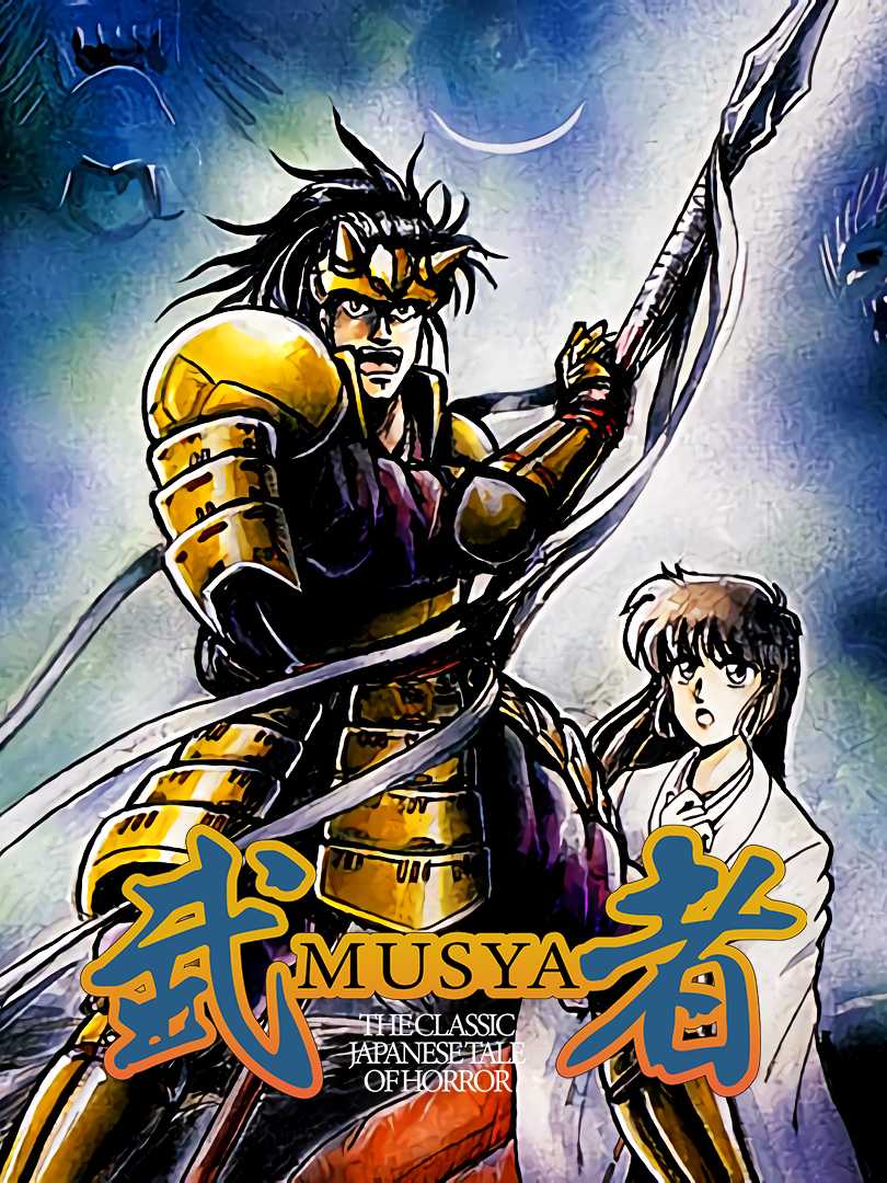 Musya: The Classic Japanese Tale of Horror cover