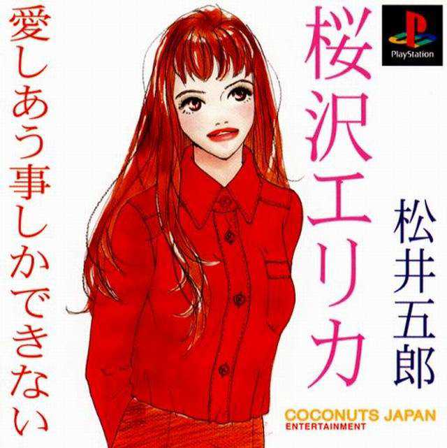 Aishiau Koto Shika Dekinai cover