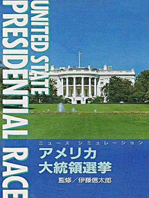 United State Presidental Race cover